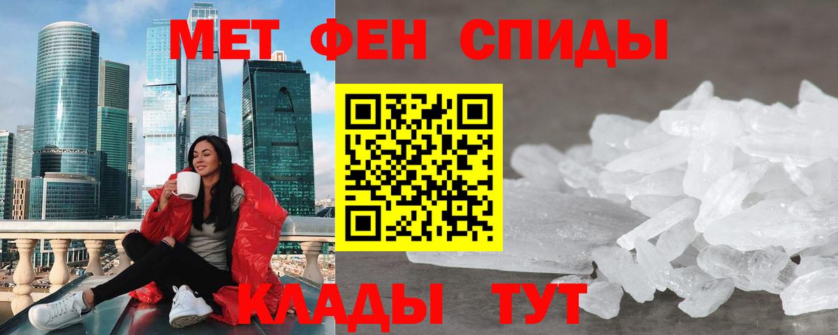 АМФЕТАМИН  Вход с VPN  Можайск  АМФ 98% 