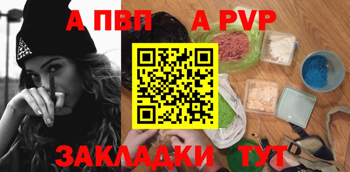 Можайск  Alfa_PVP кристаллы  Вход с VPN  А ПВП  A PVP СК КРИС 