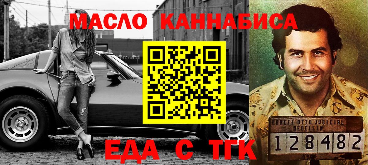 Печенье с ТГК конопля  Вход с VPN  Можайск 