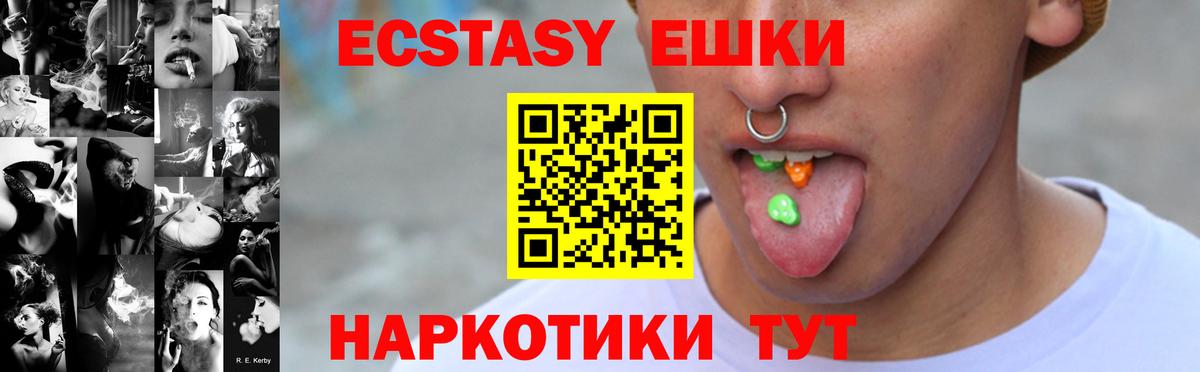 Можайск  это как зайти  Ecstasy Punisher  Вход с VPN  Экстази таблы 