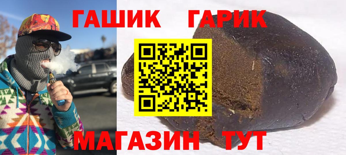 Можайск  ГАШИШ ice o lator  Вход с VPN  ГАШ Ice-O-Lator 