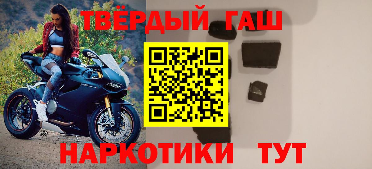 Гашиш 40% ТГК Можайск