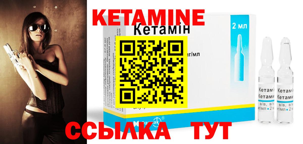 Кетамин VHQ  Вход с VPN  Можайск 