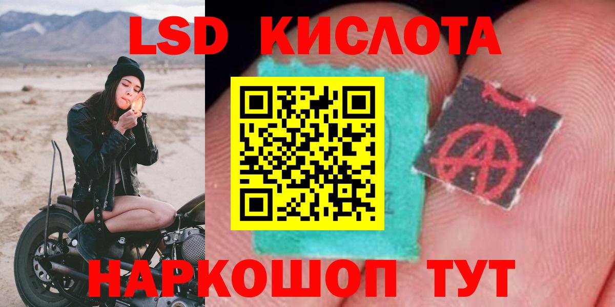 Лсд 25 экстази  ЛСД экстази ecstasy  Вход с VPN  ЛСД экстази ecstasy  Можайск 
