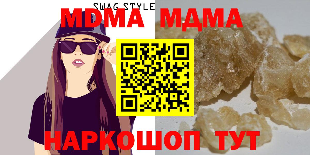 Можайск  MDMA VHQ  Вход с VPN 