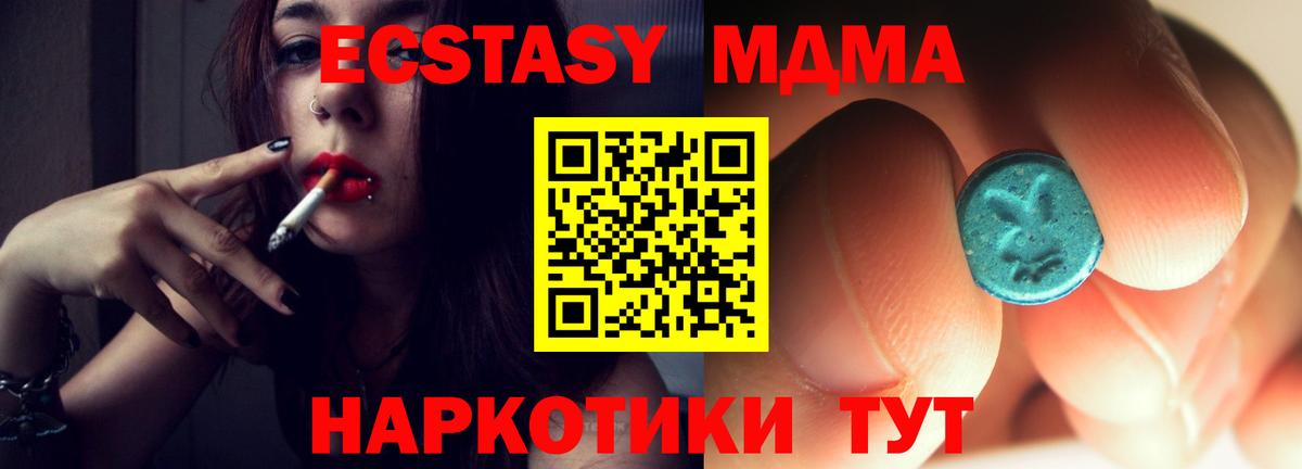 MDMA кристаллы Можайск