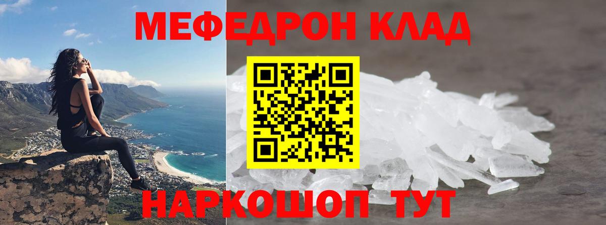 Меф мяу мяу  Вход с VPN  Мефедрон кристаллы  kraken вход  МЕФ  сколько стоит  Можайск  Меф 