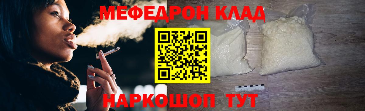 Меф  Можайск
