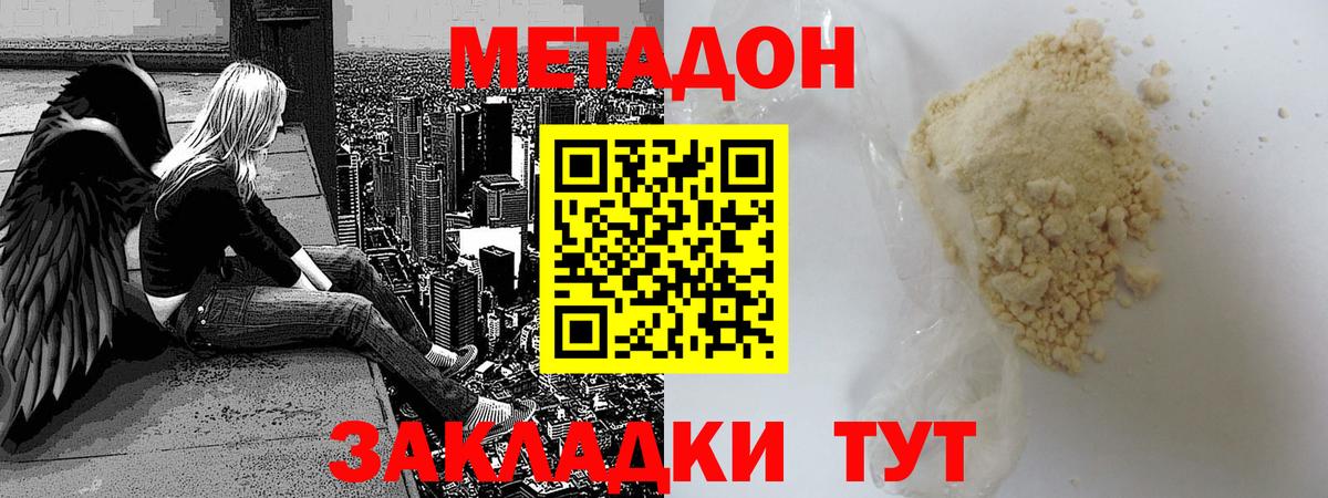 дарк нет наркотические препараты  Метадон белоснежный  Вход с VPN  МЕТАДОН VHQ  Можайск 