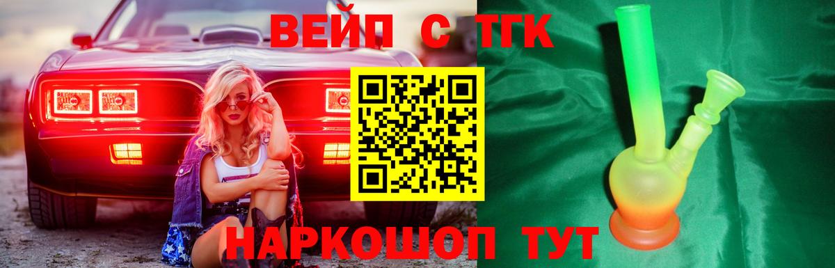 ТГК жижа  Вход с VPN  Дистиллят ТГК жижа  Можайск 